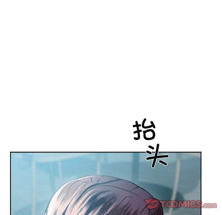 咖啡因 - 第54話 - page 51