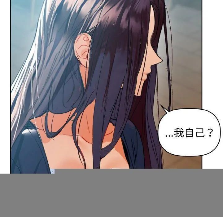 咖啡因 - 第54話 - page 52