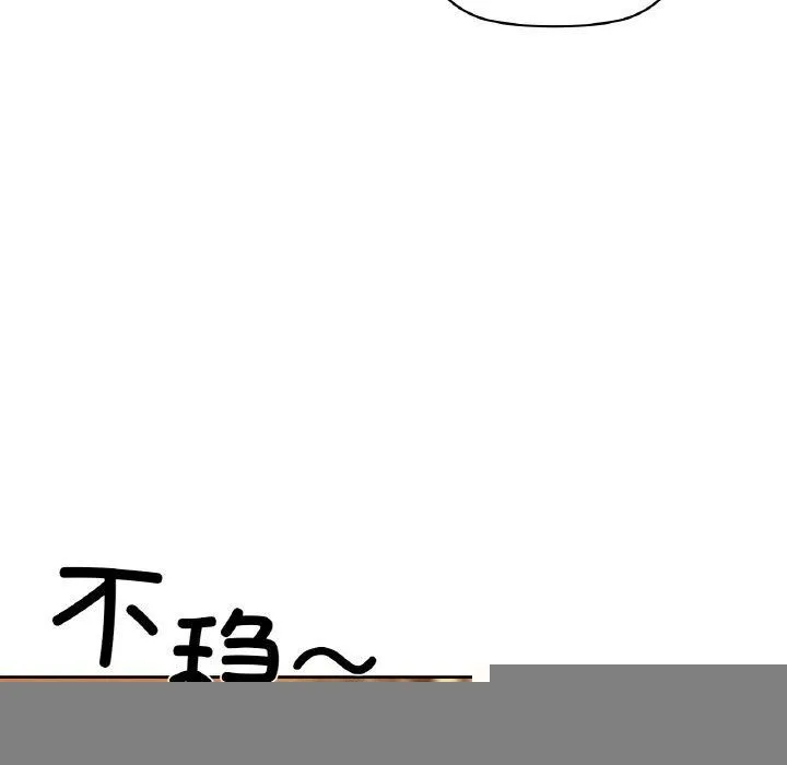 咖啡因 - 第54話 - page 58