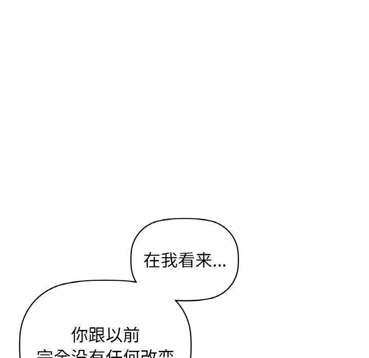咖啡因 - 第54話 - page 60
