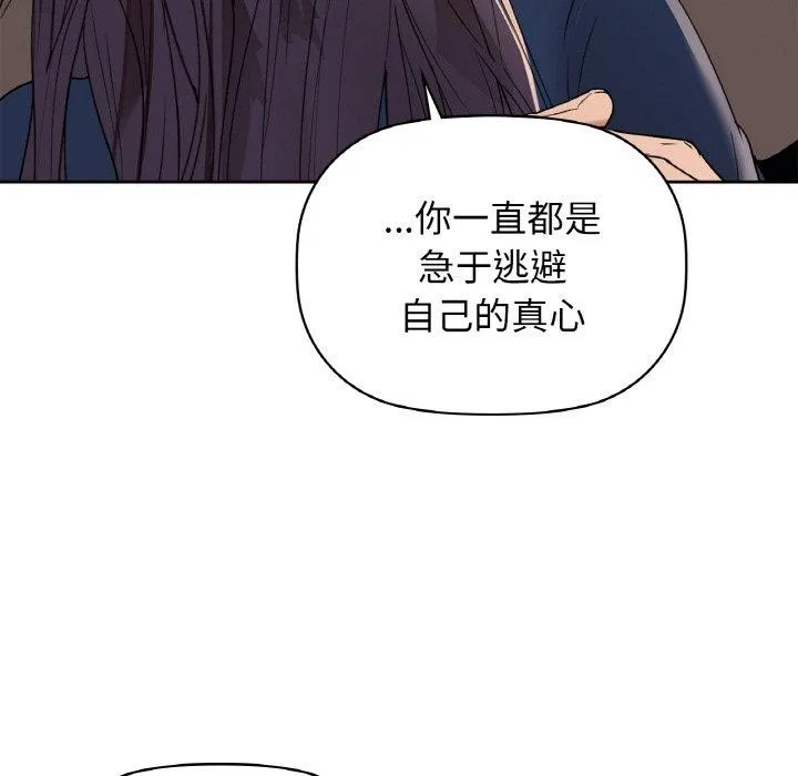 咖啡因 - 第54話 - page 62