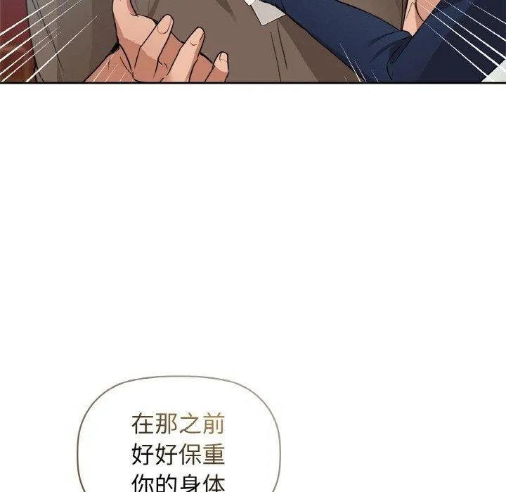 咖啡因 - 第54話 - page 74
