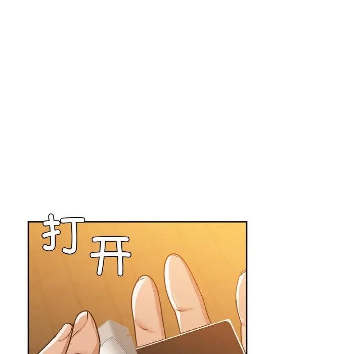 咖啡因 - 第54話 - page 79