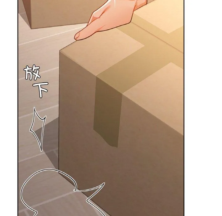 咖啡因 - 第54話 - page 86