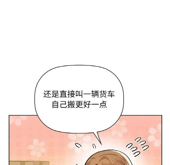 咖啡因 - 第54話 - page 90