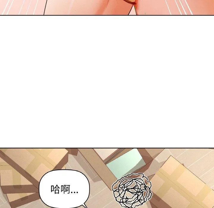 咖啡因 - 第54話 - page 94
