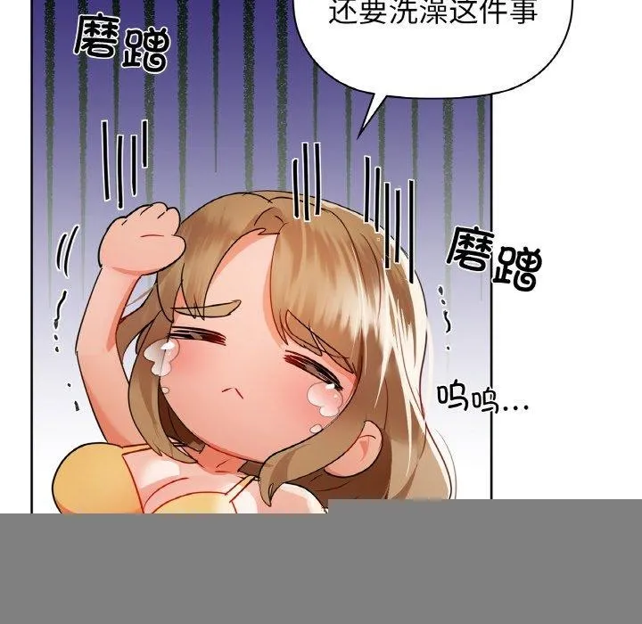 咖啡因 - 第54話 - page 97