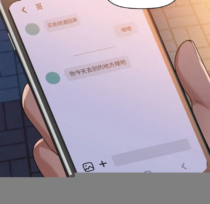 咖啡因 - 第54話 - page 109