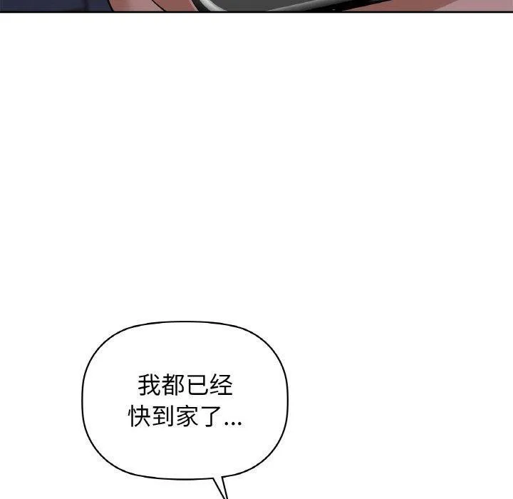 咖啡因 - 第54話 - page 110