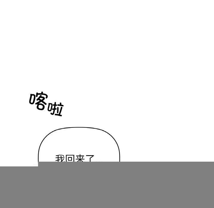 咖啡因 - 第54話 - page 117