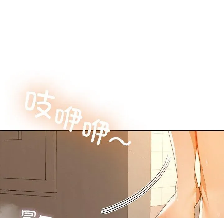咖啡因 - 第54話 - page 120