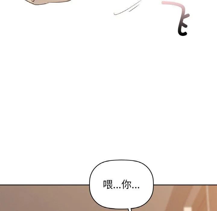 咖啡因 - 第54話 - page 131