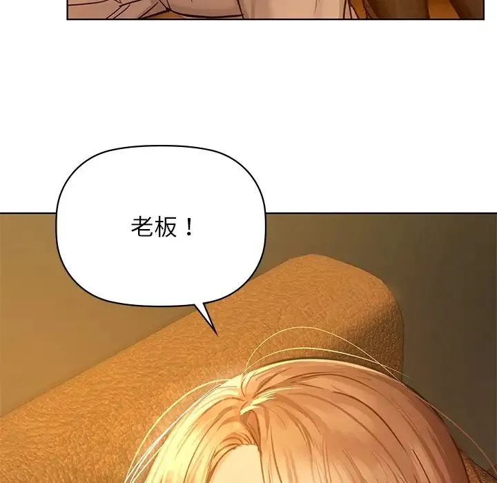 咖啡因 - 第17話 - page 5