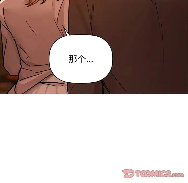 咖啡因 - 第17話 - page 22