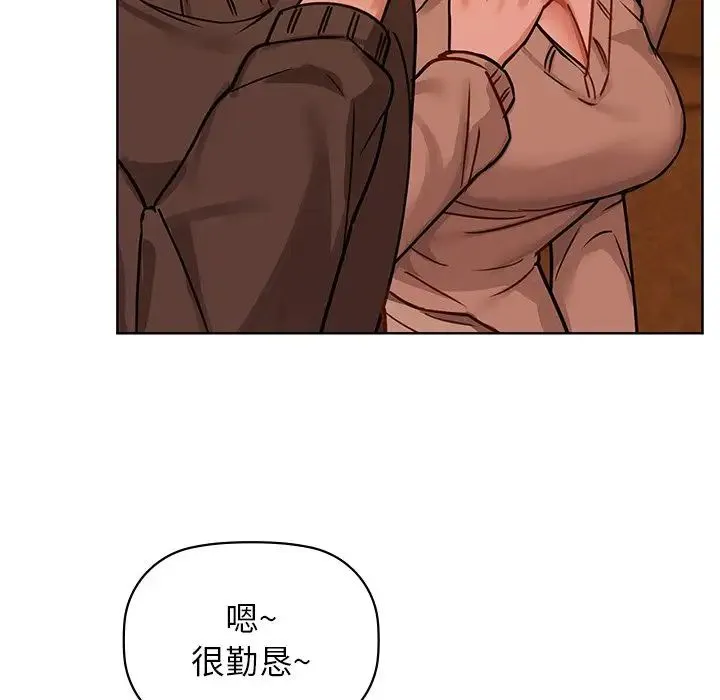 咖啡因 - 第17話 - page 29
