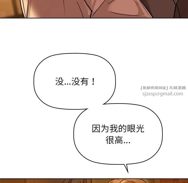 咖啡因 - 第17話 - page 33