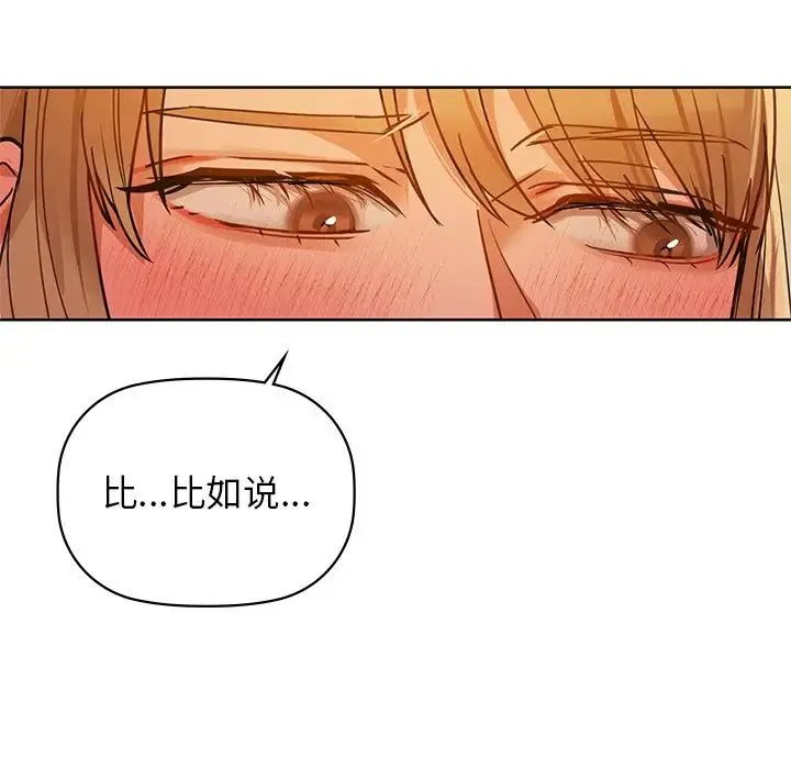咖啡因 - 第17話 - page 35