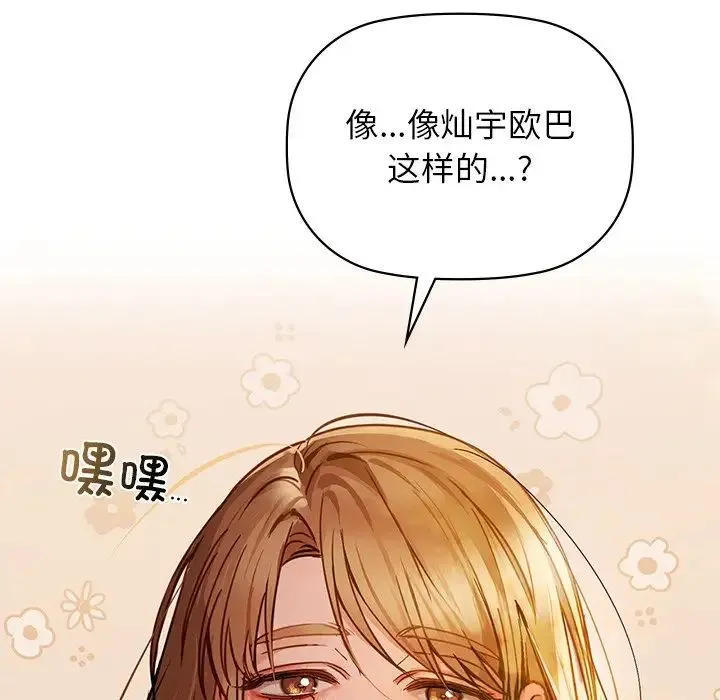 咖啡因 - 第17話 - page 36