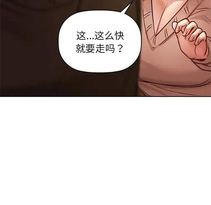 咖啡因 - 第17話 - page 45
