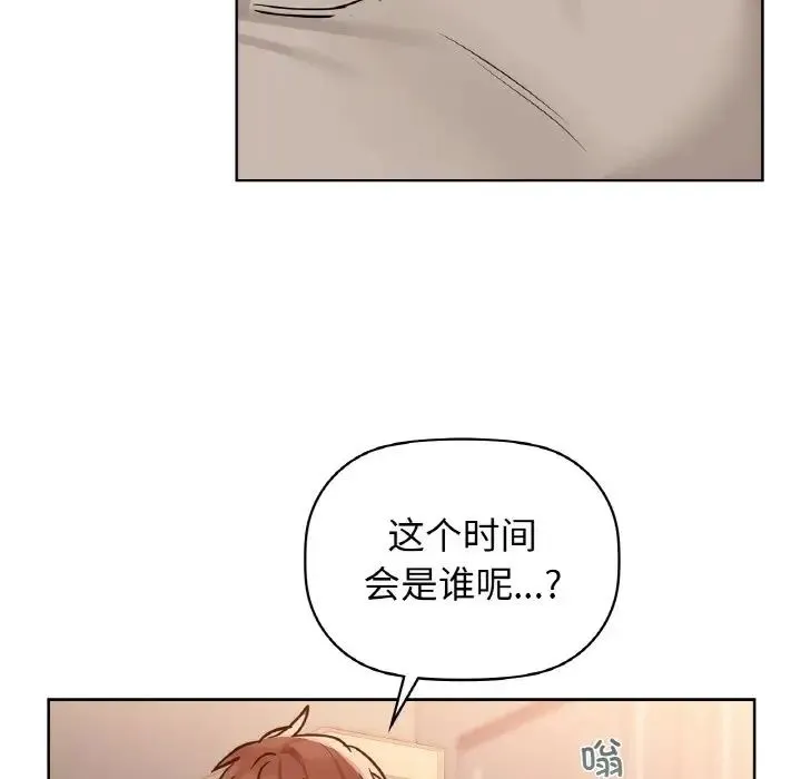 咖啡因 - 第17話 - page 55