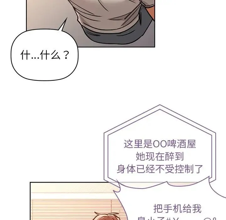 咖啡因 - 第17話 - page 65