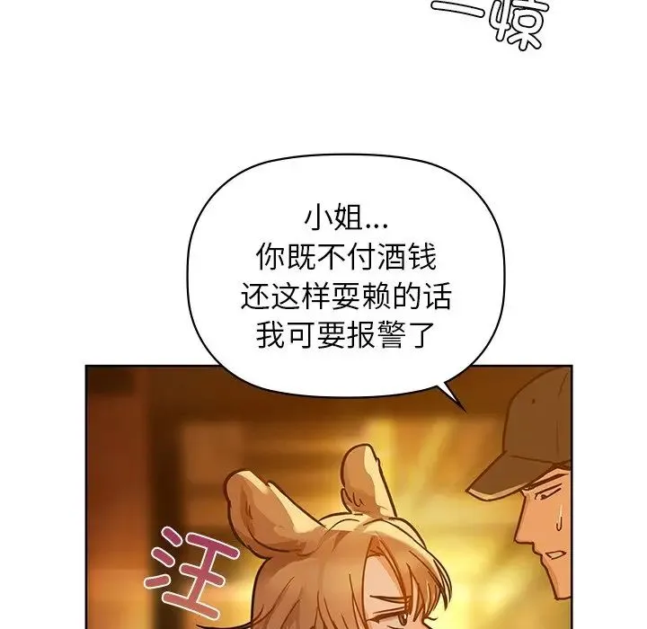咖啡因 - 第17話 - page 80