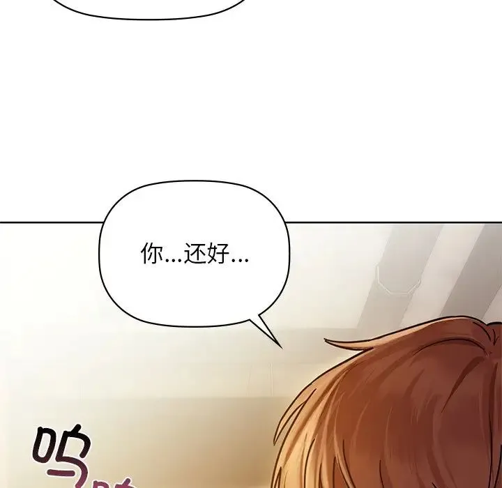 咖啡因 - 第17話 - page 91