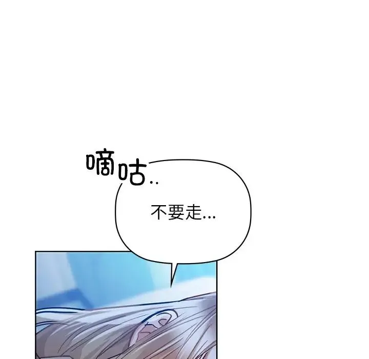 咖啡因 - 第17話 - page 107