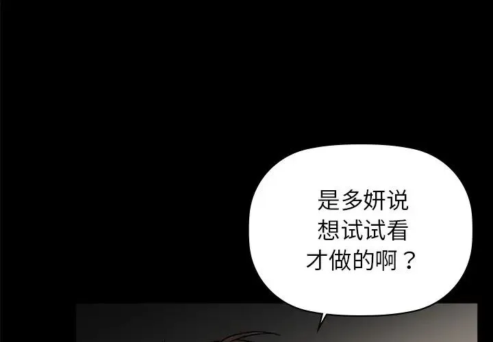咖啡因 - 第21話 - page 1