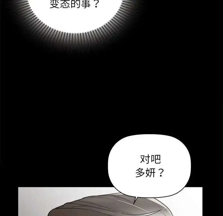 咖啡因 - 第21話 - page 6