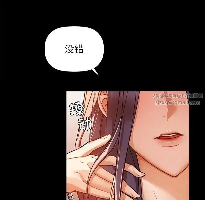 咖啡因 - 第21話 - page 16