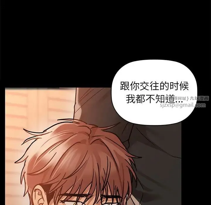 咖啡因 - 第21話 - page 20