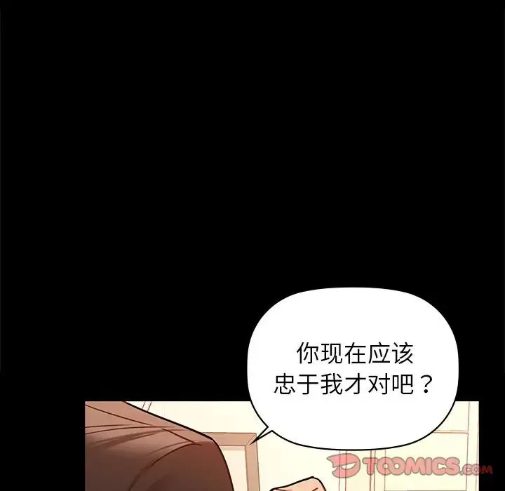 咖啡因 - 第21話 - page 27