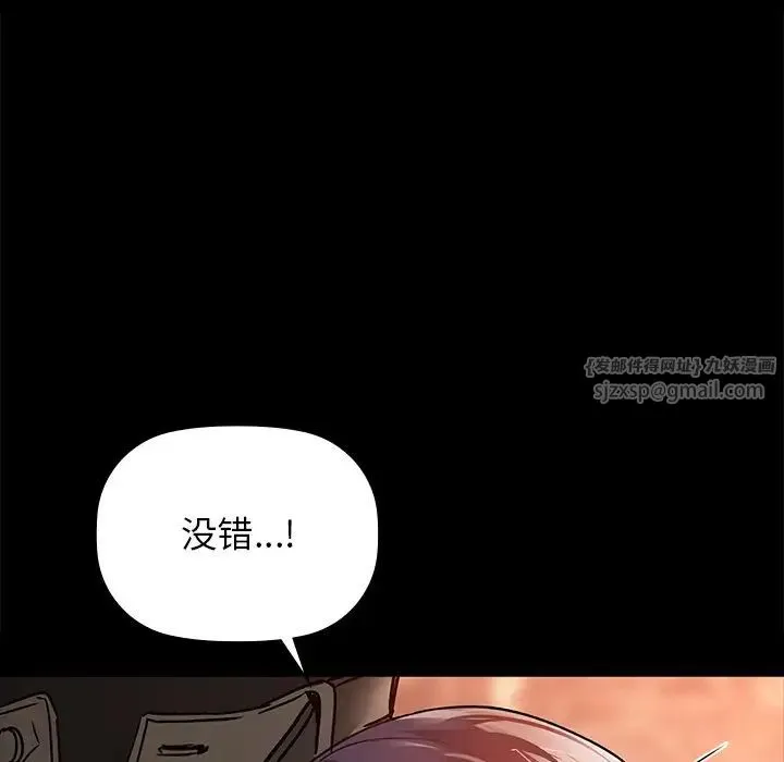 咖啡因 - 第21話 - page 29