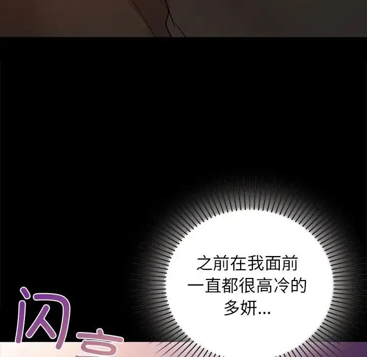 咖啡因 - 第21話 - page 38