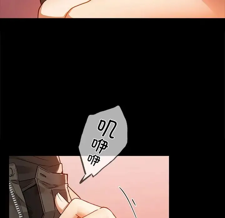 咖啡因 - 第21話 - page 43