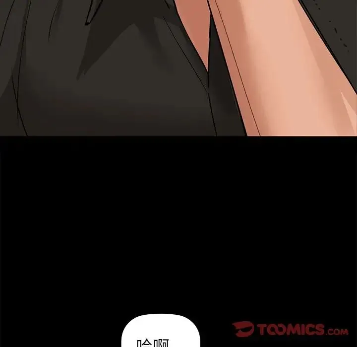 咖啡因 - 第21話 - page 75