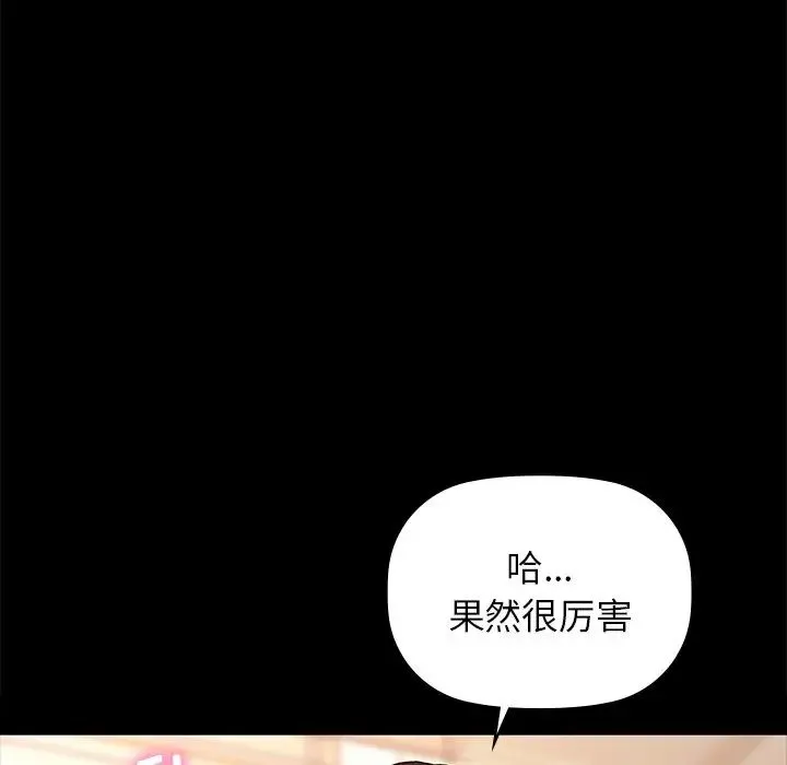 咖啡因 - 第21話 - page 102