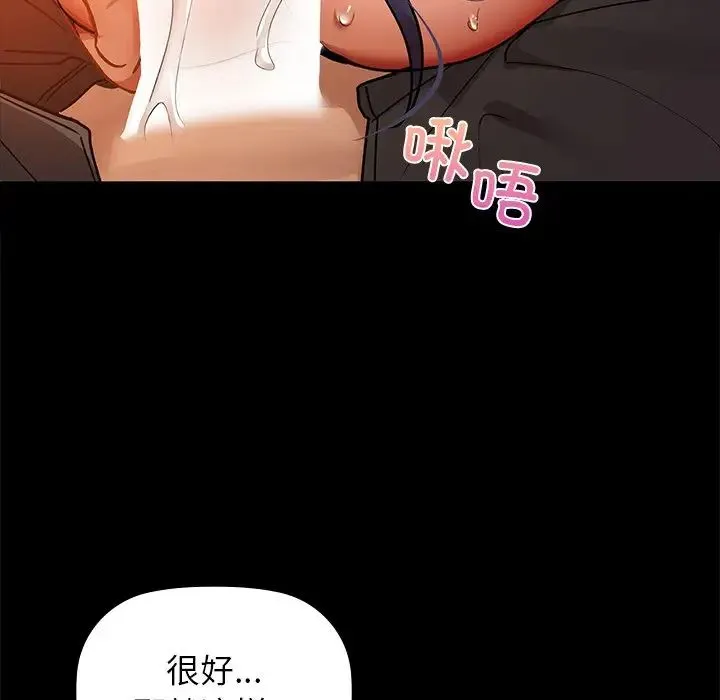 咖啡因 - 第21話 - page 109