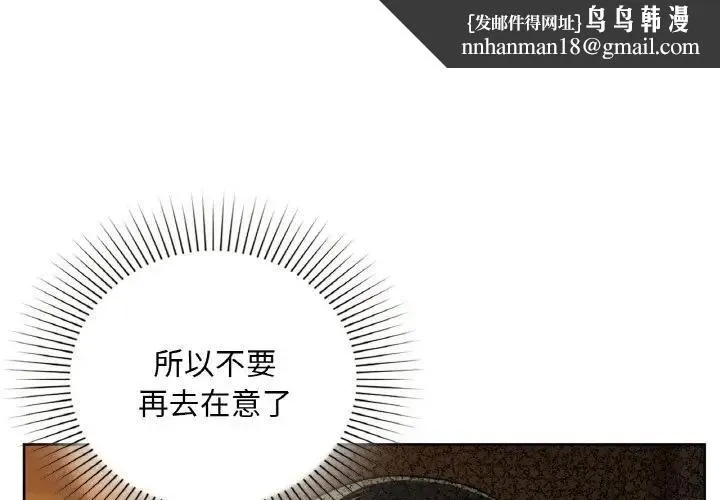 咖啡因 - 第45話 - page 1