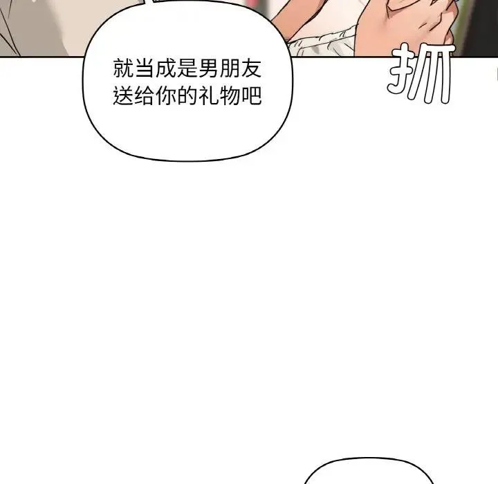 咖啡因 - 第45話 - page 22