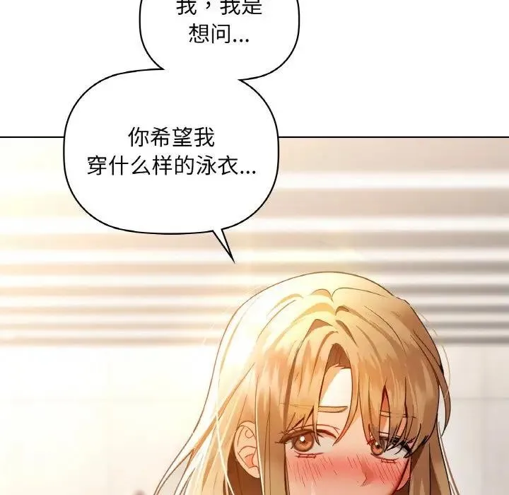 咖啡因 - 第45話 - page 33