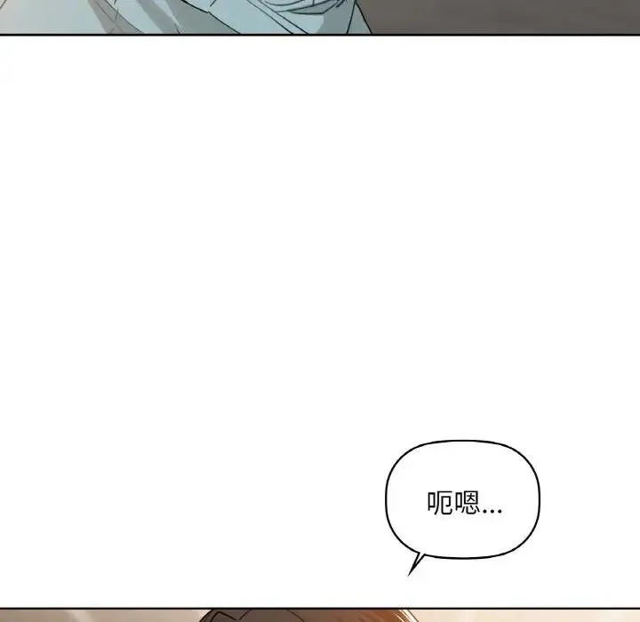 咖啡因 - 第45話 - page 35
