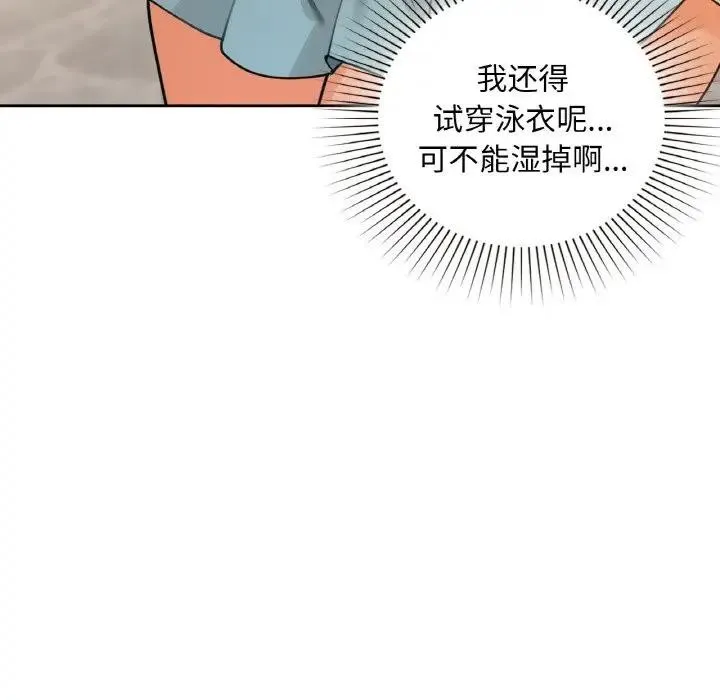 咖啡因 - 第45話 - page 42