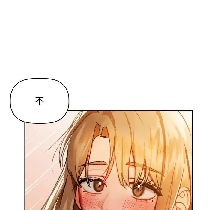 咖啡因 - 第45話 - page 87