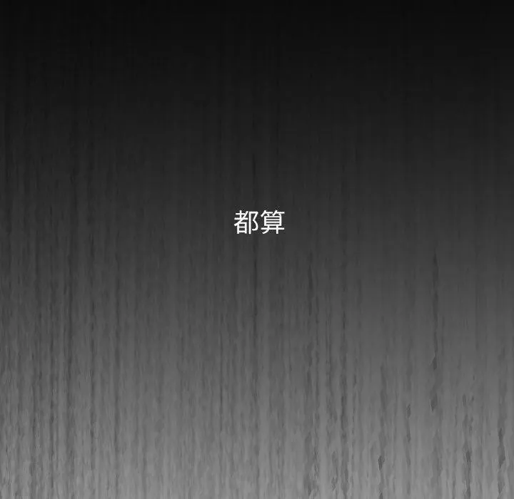 咖啡因 - 第42話 - page 6