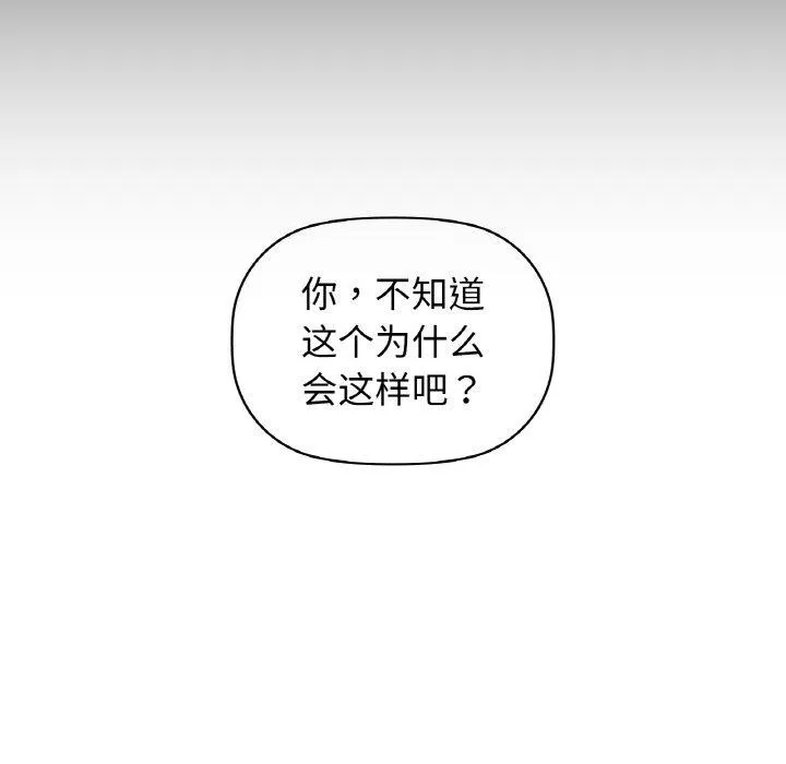 咖啡因 - 第42話 - page 12