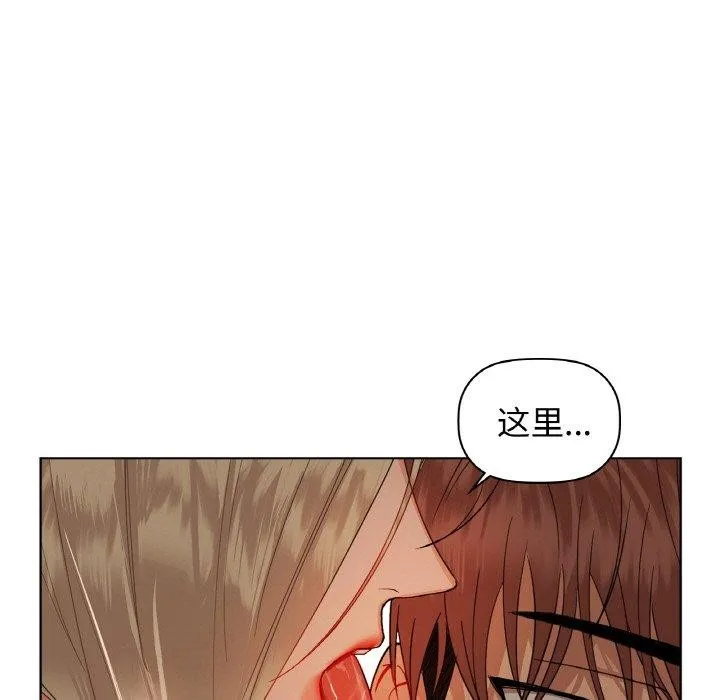 咖啡因 - 第42話 - page 19