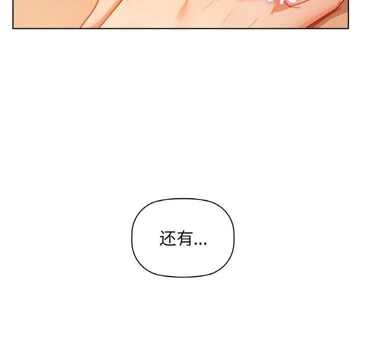 咖啡因 - 第42話 - page 22