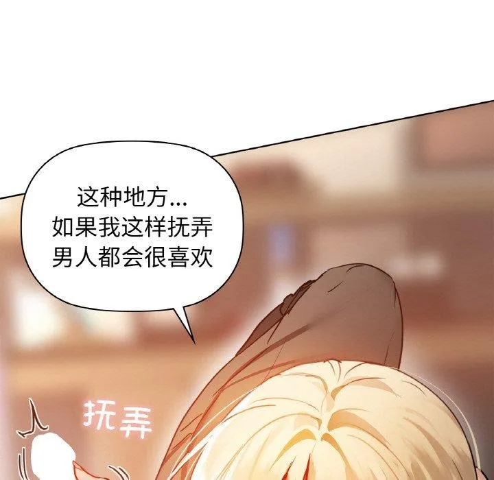 咖啡因 - 第42話 - page 23
